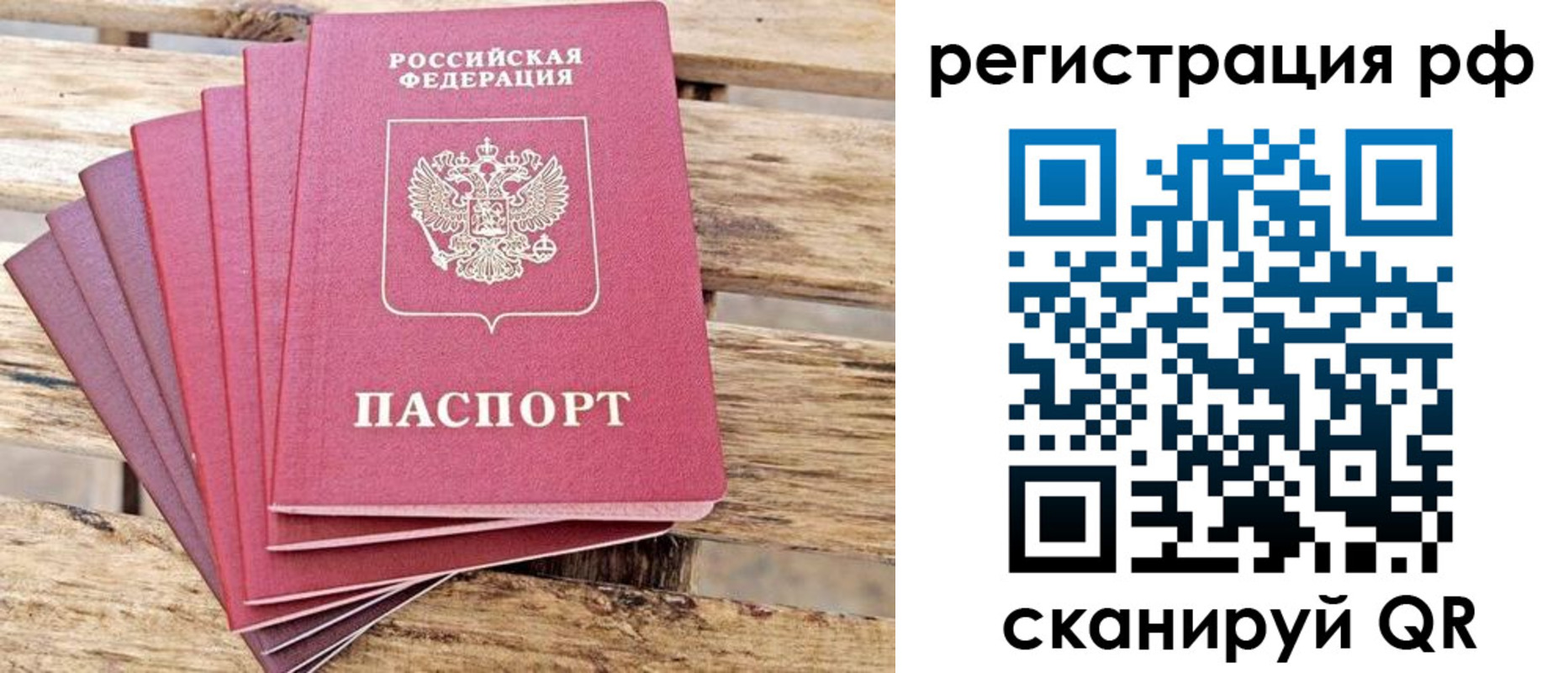 регистрация для школы в Рославле