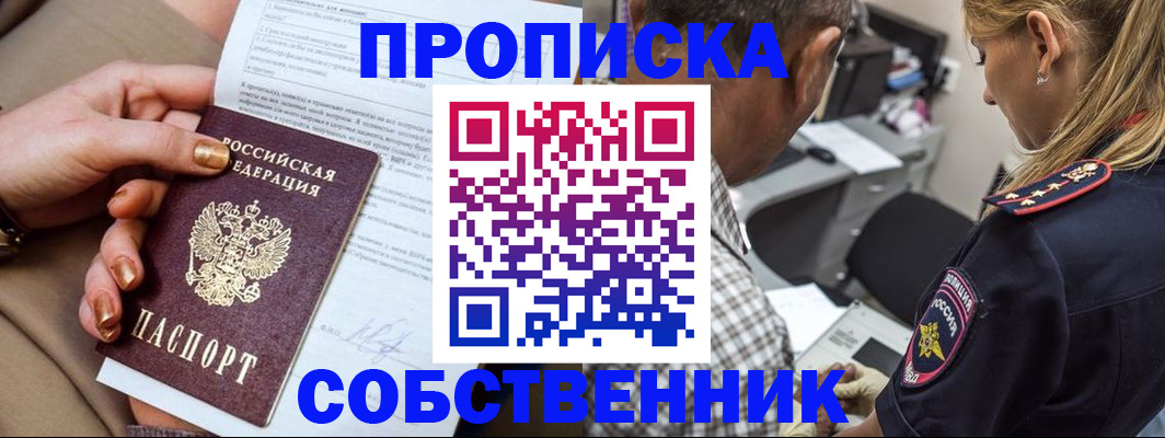 миграционный учет в Рославле