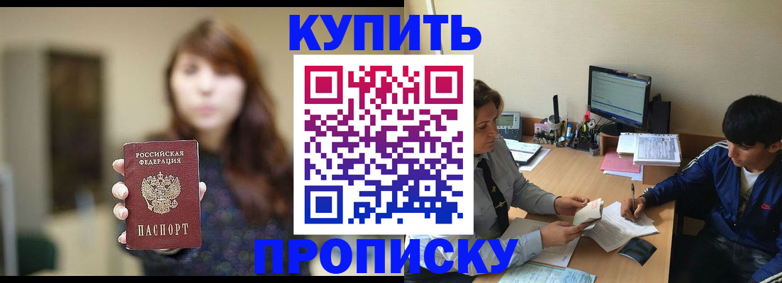 временная регистрация госуслуги в Рославле