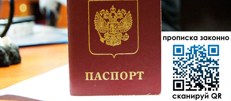 регистрация в Рославле регистрация в Рославле